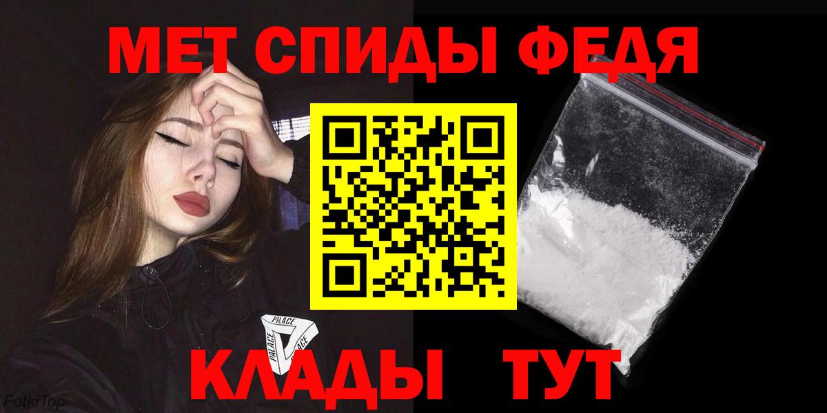 Железноводск  Амфетамин  Amphetamine  Вход с VPN  АМФЕТАМИН 97% 