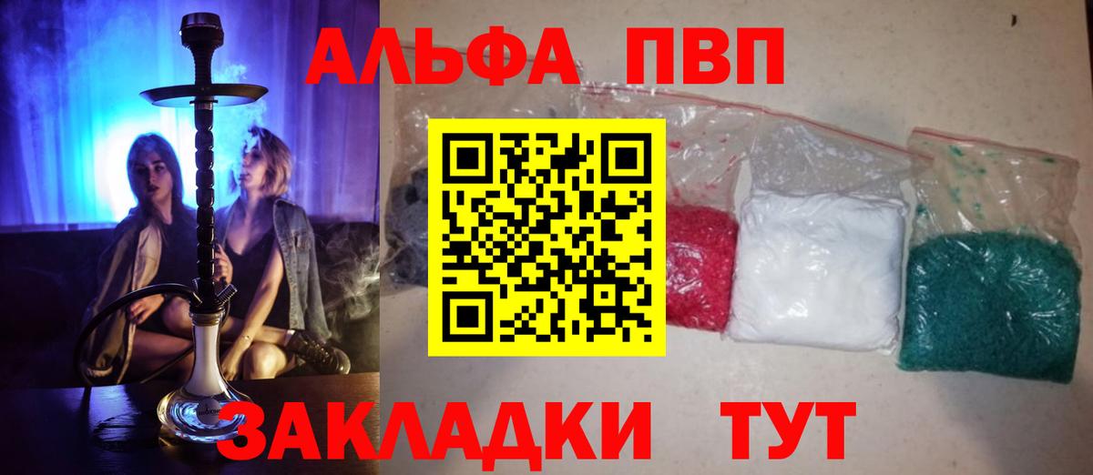 Alpha-PVP СК КРИС Железноводск