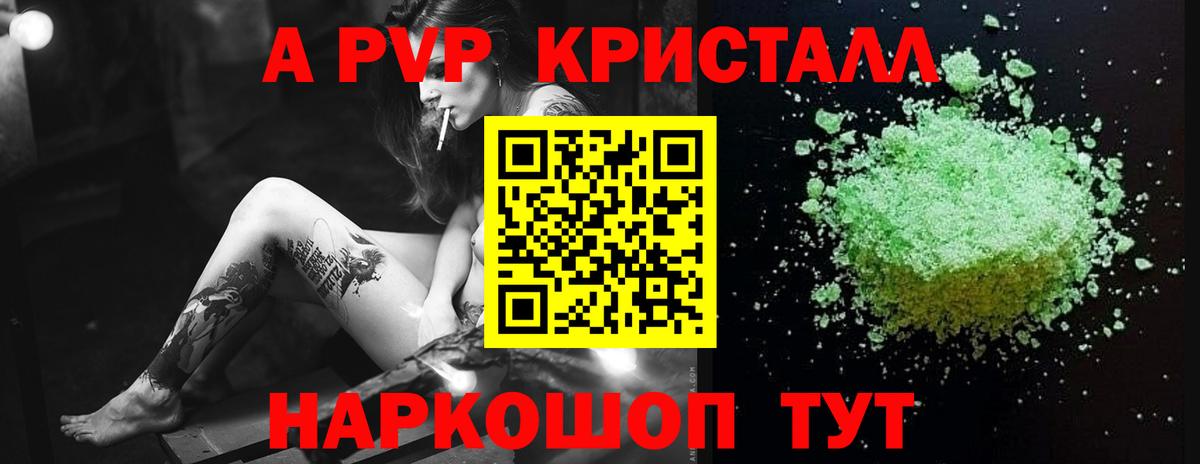 Alpha-PVP крисы CK  Вход с VPN  Железноводск  APVP Соль  хочу   Alpha-PVP крисы CK 