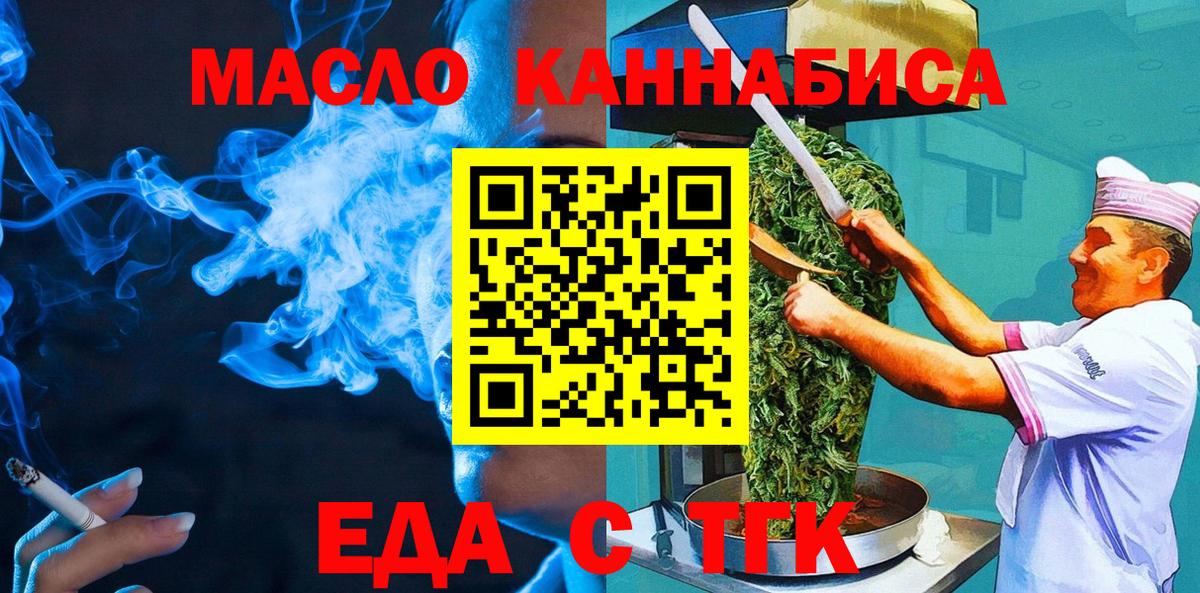 Печенье с ТГК марихуана Железноводск
