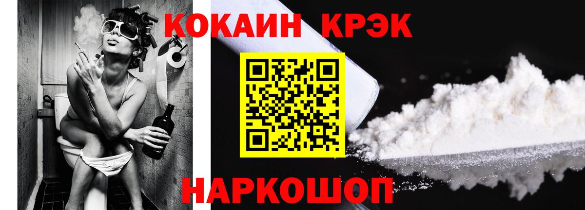 COCAIN FishScale Железноводск