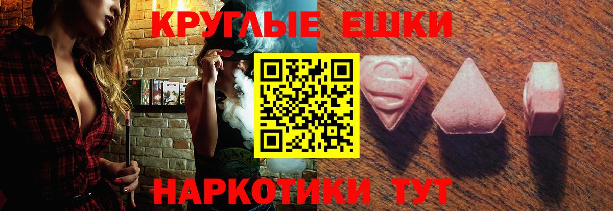 ЭКСТАЗИ mix  Вход с VPN  Экстази  Железноводск  Ecstasy Cube 