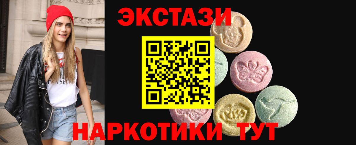 Экстази MDMA Железноводск