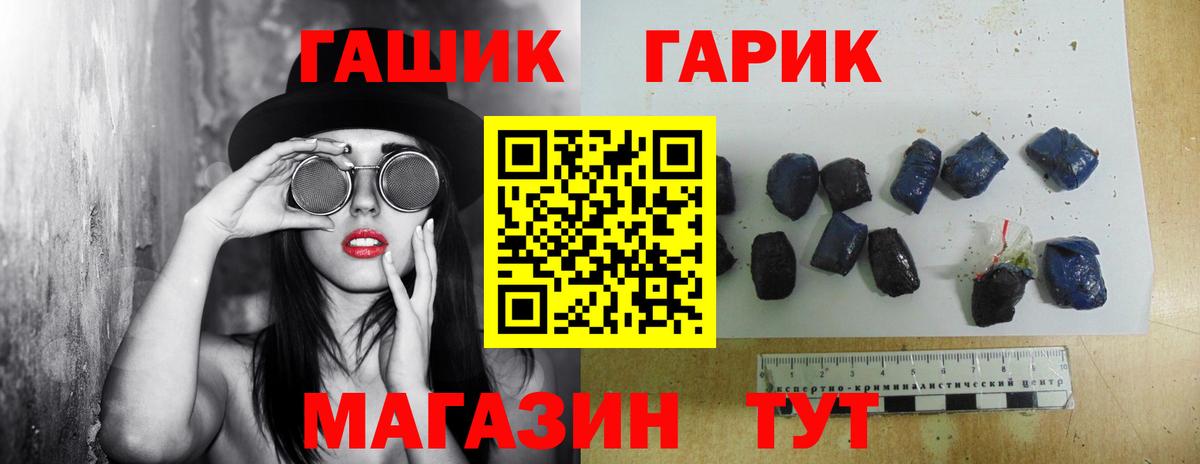 ГАШ ice o lator Железноводск