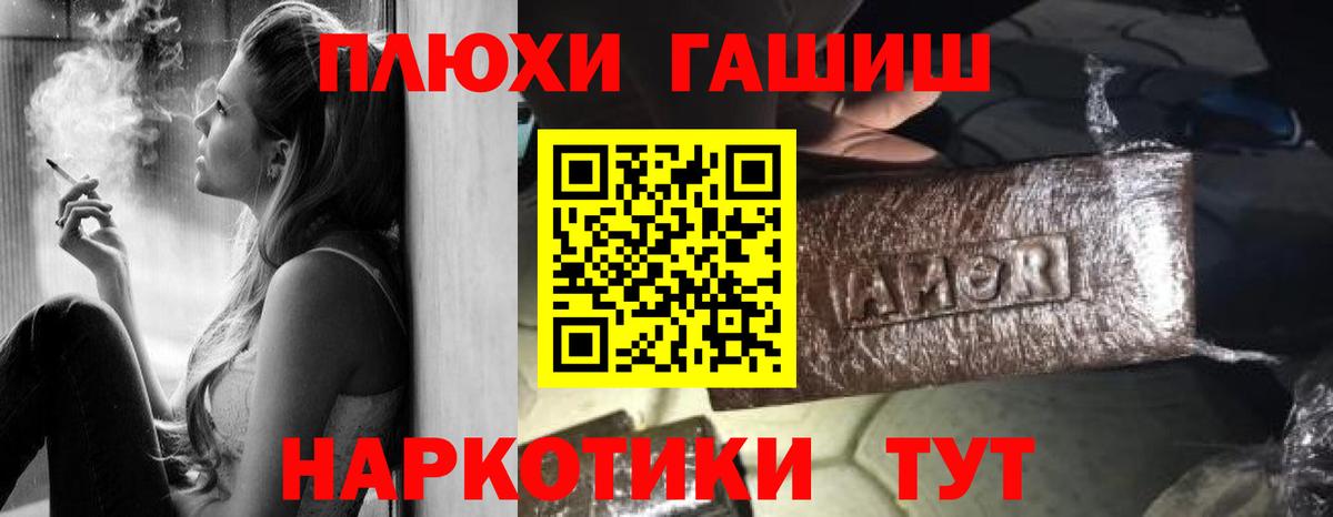 ГАШИШ индика сатива  Вход с VPN  Железноводск  ГАШИШ Ice-O-Lator 