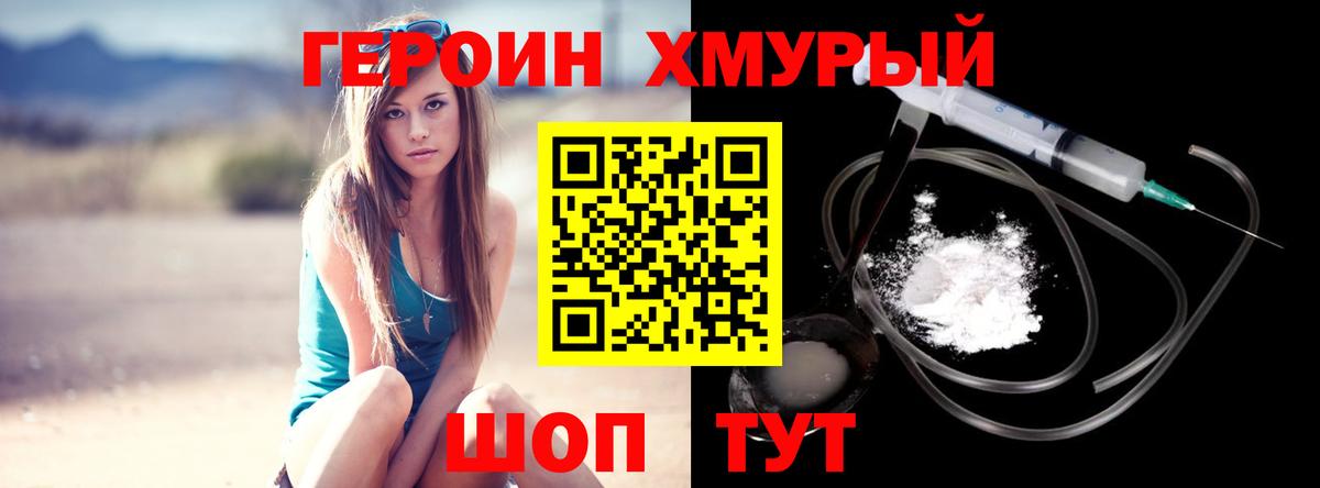 Железноводск  ГЕРОИН афганец  Вход с VPN 