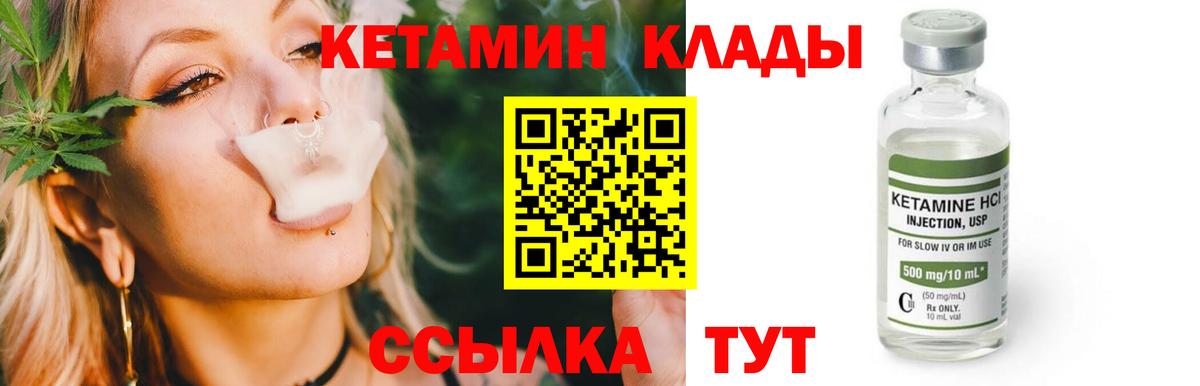 Железноводск  КЕТАМИН ketamine  Вход с VPN 