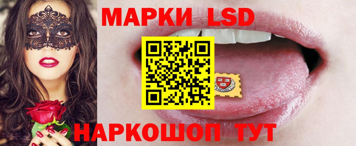 ЛСД экстази ecstasy Железноводск