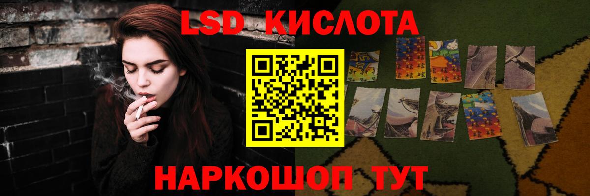 Лсд 25 экстази ecstasy  LSD-25 экстази кислота  Железноводск  Вход с VPN 