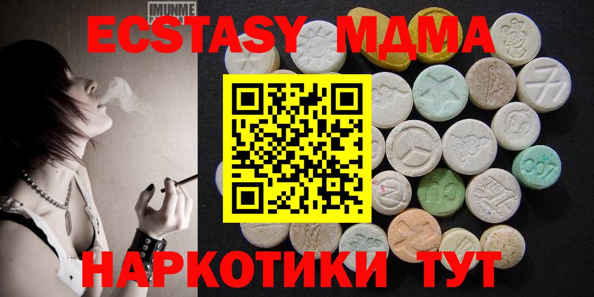 MDMA молли  Вход с VPN  МДМА  Железноводск 