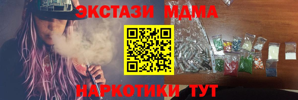 МДМА crystal Железноводск
