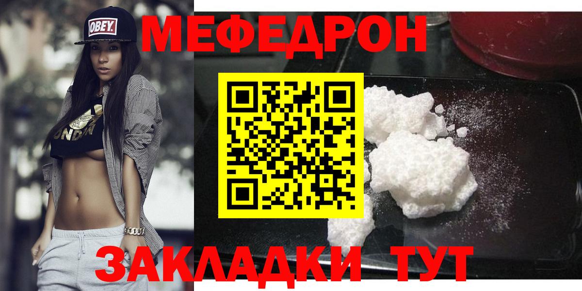 МЕФ мука Железноводск