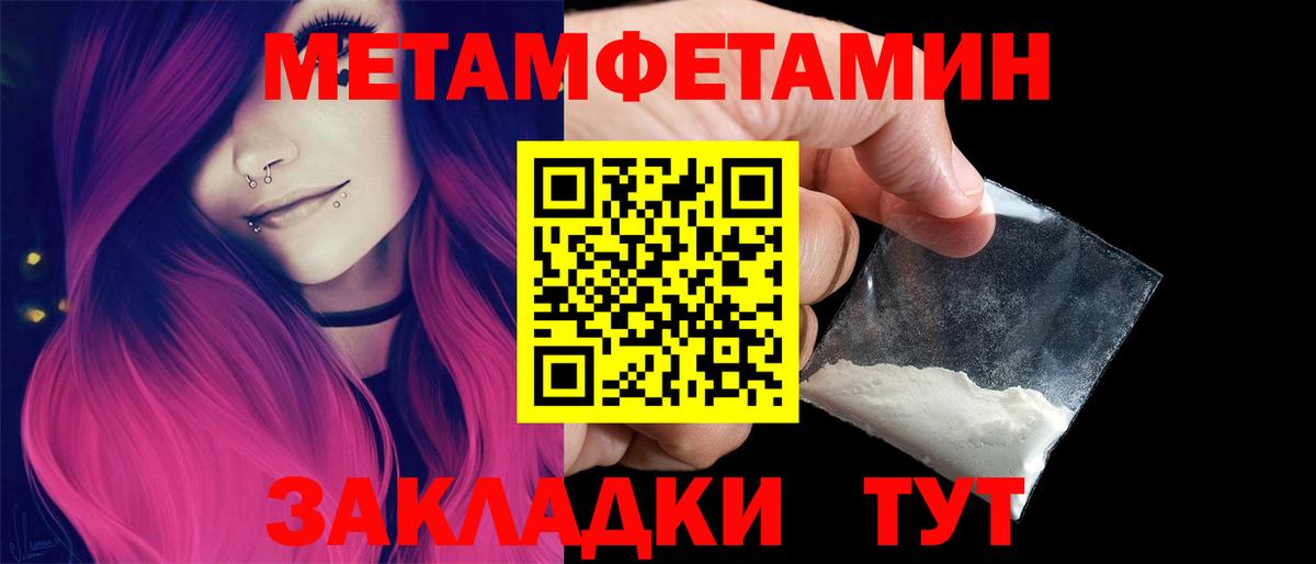 МЕТАМФЕТАМИН  Первитин винт  Первитин винт  Вход с VPN  Железноводск 
