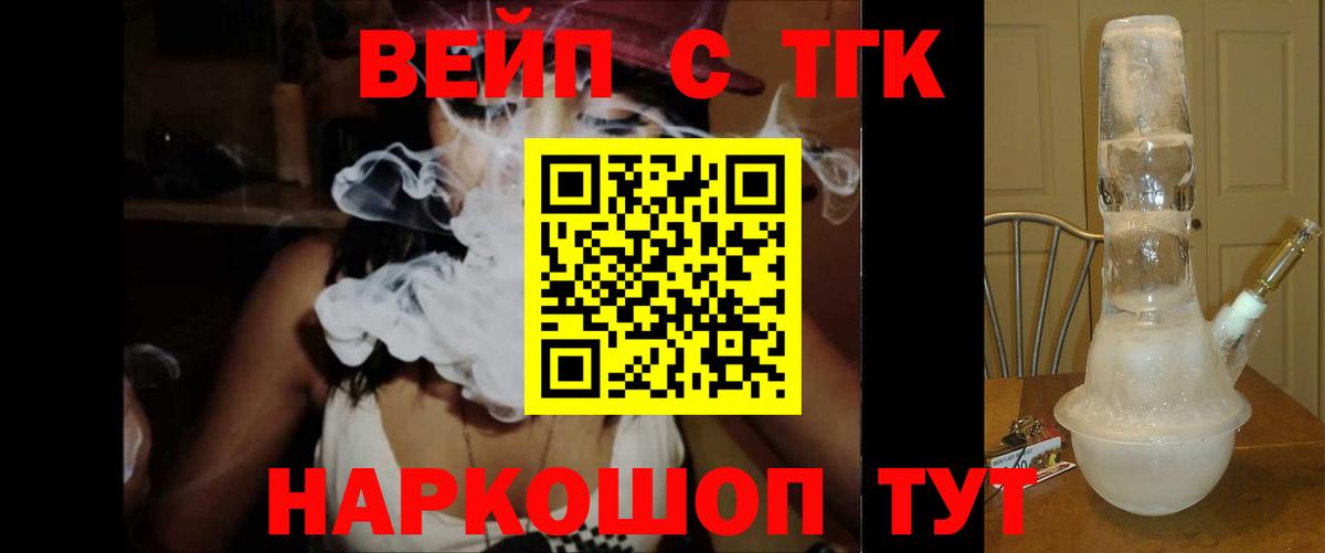 Железноводск  ТГК концентрат  Вход с VPN 