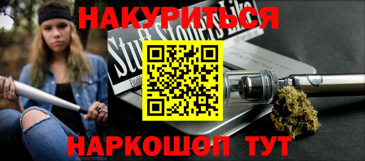 Марихуана Bruce Banner  Бошки Шишки LSD WEED  Вход с VPN  Марихуана семена  Железноводск  Марихуана план 